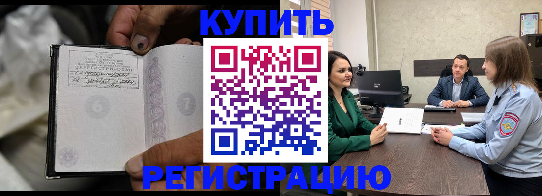временная регистрация в квартире в России