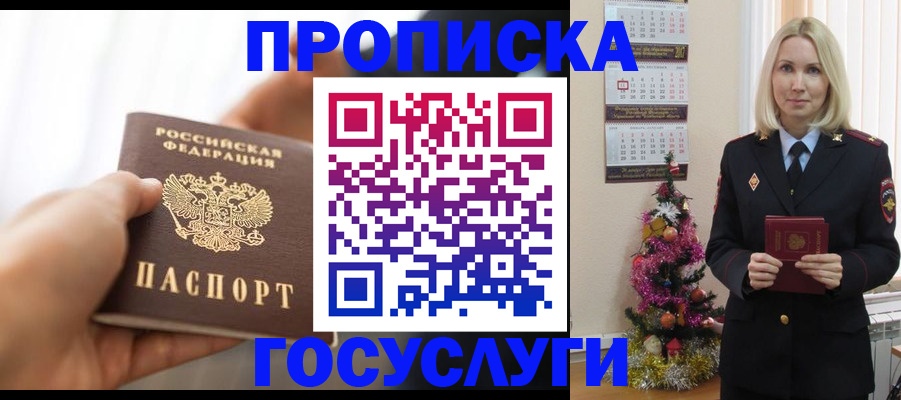 регистрация для школы в России