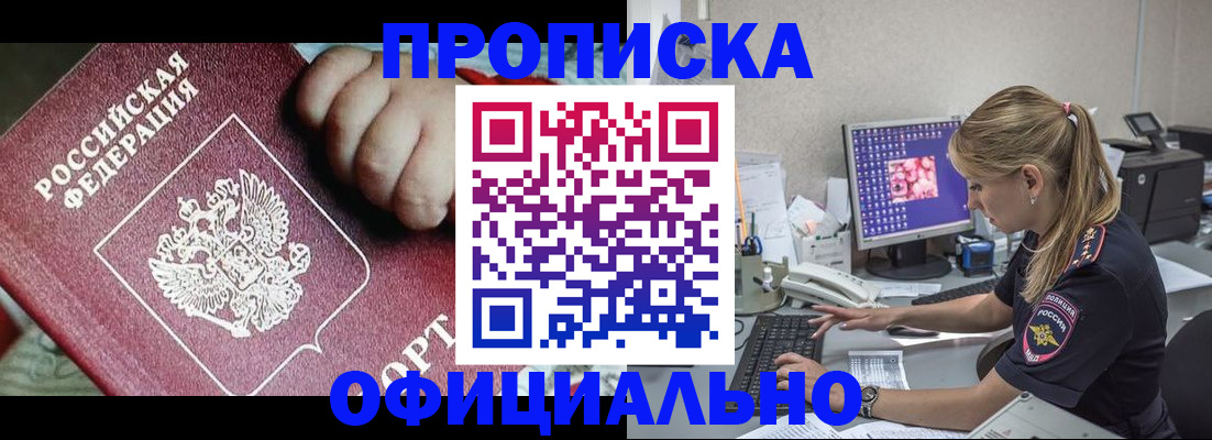 временная регистрация 2025 в России